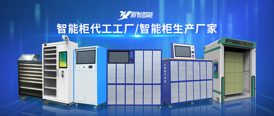 智能回轉檔案柜廠家